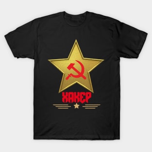 Russian хакер T-Shirt